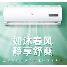 海尔（Haier) 空调挂机1匹1.5匹家用卧室高效节能制冷壁挂式空调 新3级能效1匹KFR-26GW/EDS83