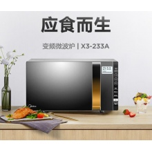 美的（Midea）X3-233A 变频家用微波炉光波烧烤炉 微波炉电烤箱一体机 智能湿度感应 900W微烤一体23升